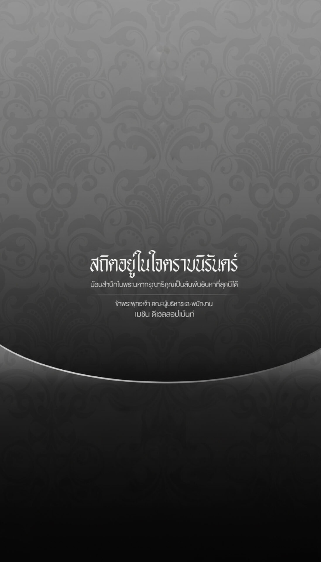 ภาพน้อมไวอาลัยแด่องค์ราชินี