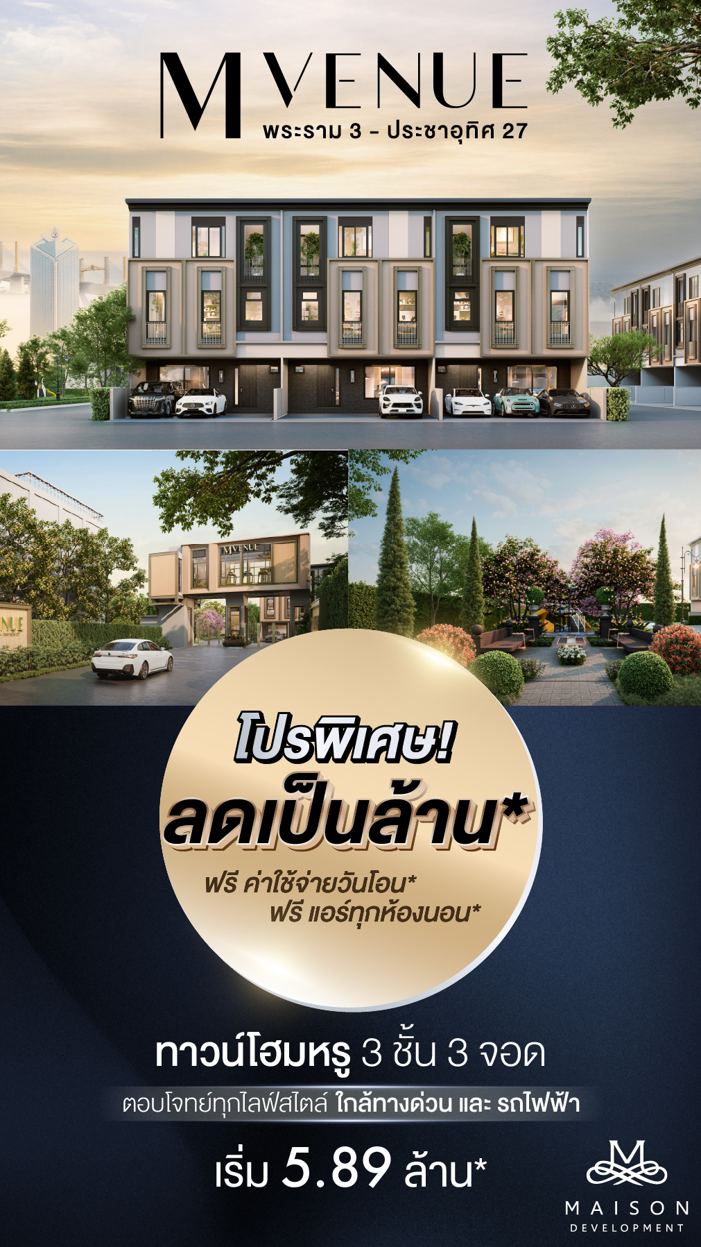 ภาพโปรโมทโครงการ M Venue (พระราม3-ประชาอุทิศ27)