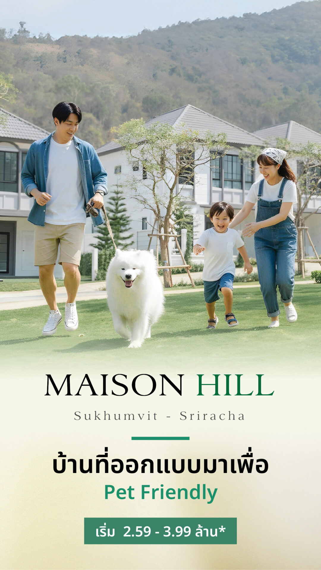 แคมเปญการตลาดของโครงการ Maison Hill (สุขุมวิท-ศรีราชา)