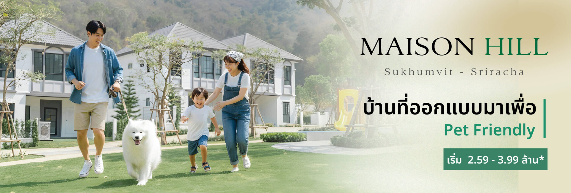 แคมเปญการตลาดโครงการ Maison Hill (สุขุมวิท-ศรีราชา)