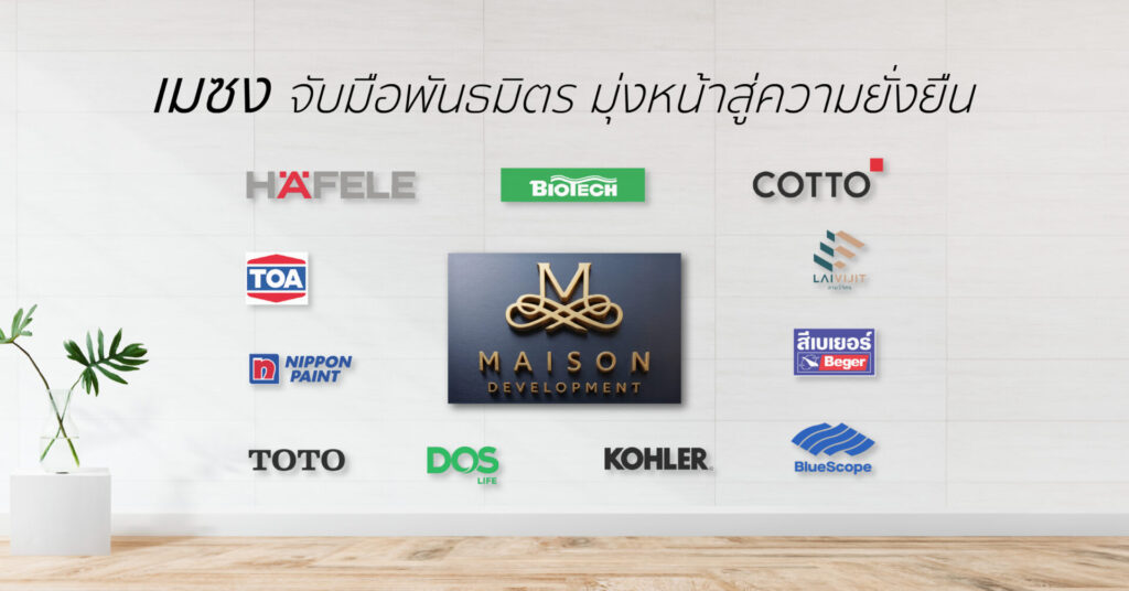 เมซงขับเคลื่อน ESG ยกระดับชีวิตและสังคมที่ยั่งยืน