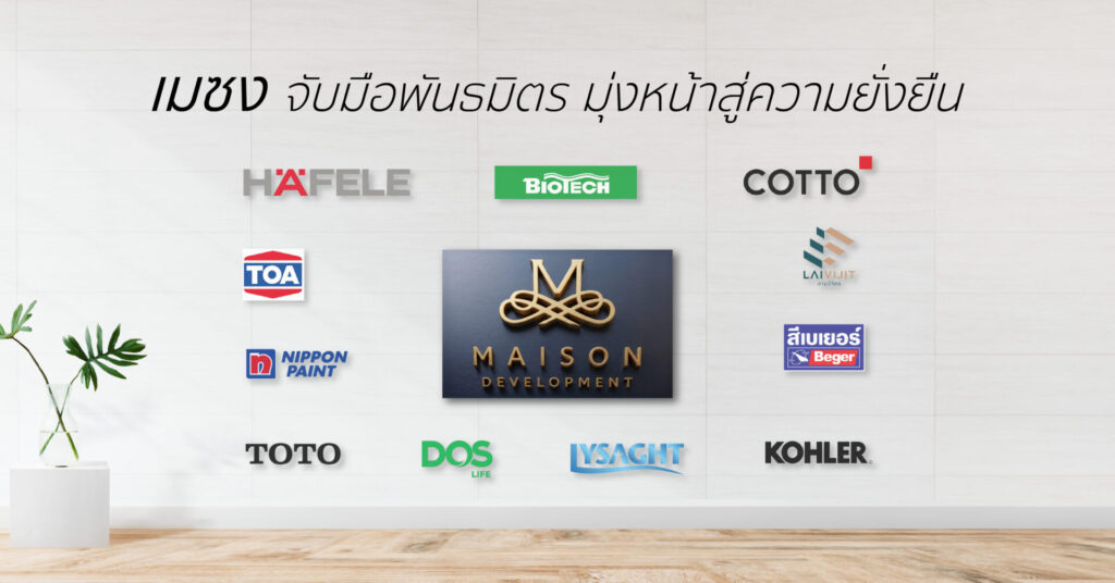 เมซงขับเคลื่อน ESG สร้างที่อยู่อาศัย ยกระดับชีวิตและสังคมที่ยั่งยืน