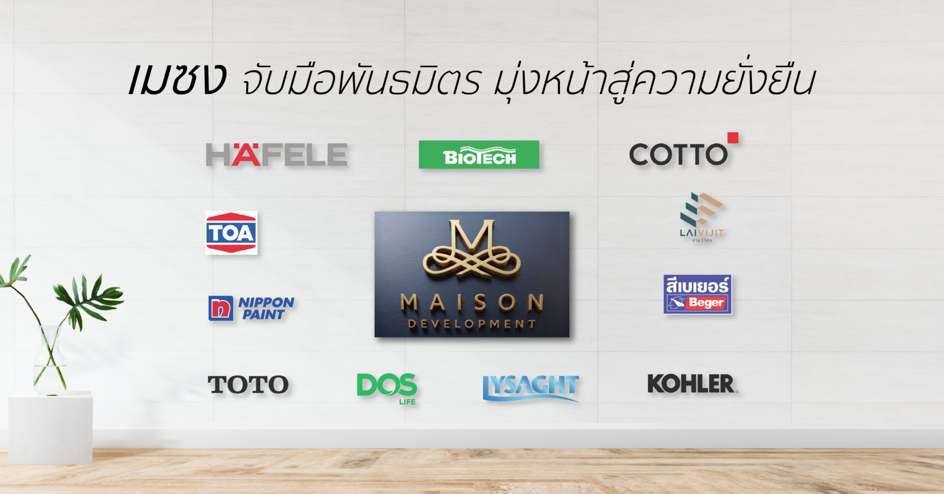 เมซงขับเคลื่อน ESG สร้างที่อยู่อาศัย ยกระดับชีวิตและสังคมที่ยั่งยืน