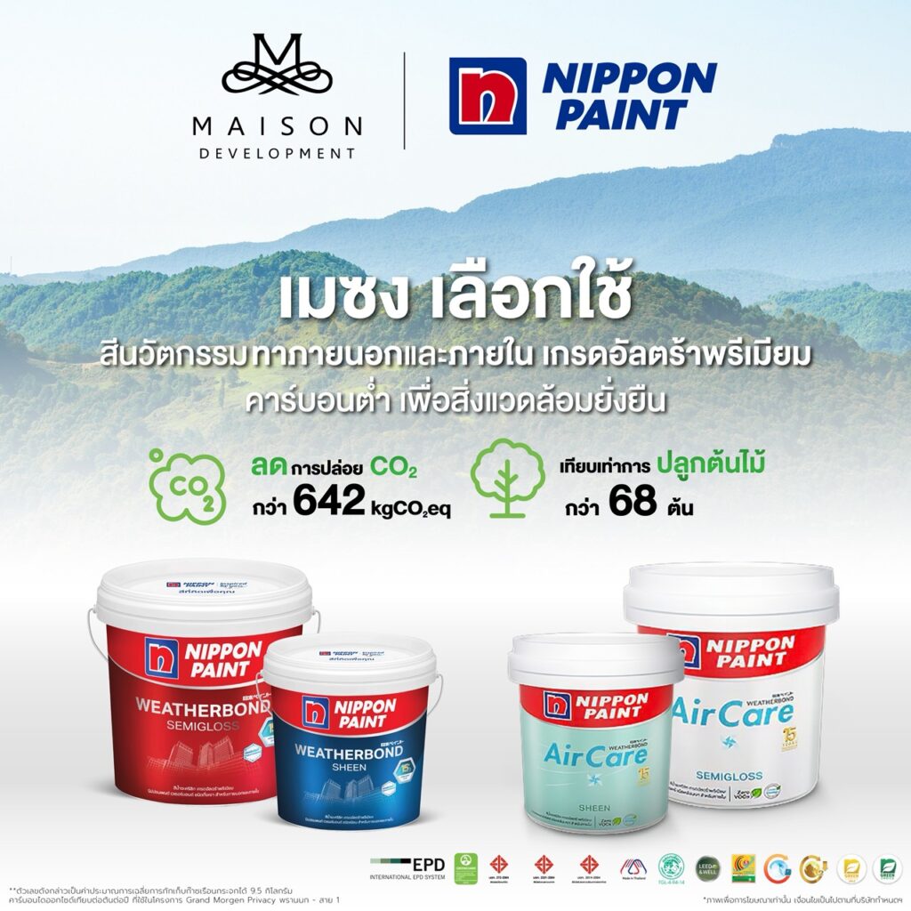 เมซง จับมือ นิปปอนเพนต์ ยกระดับบ้านด้วยสีคาร์บอนต่ำ