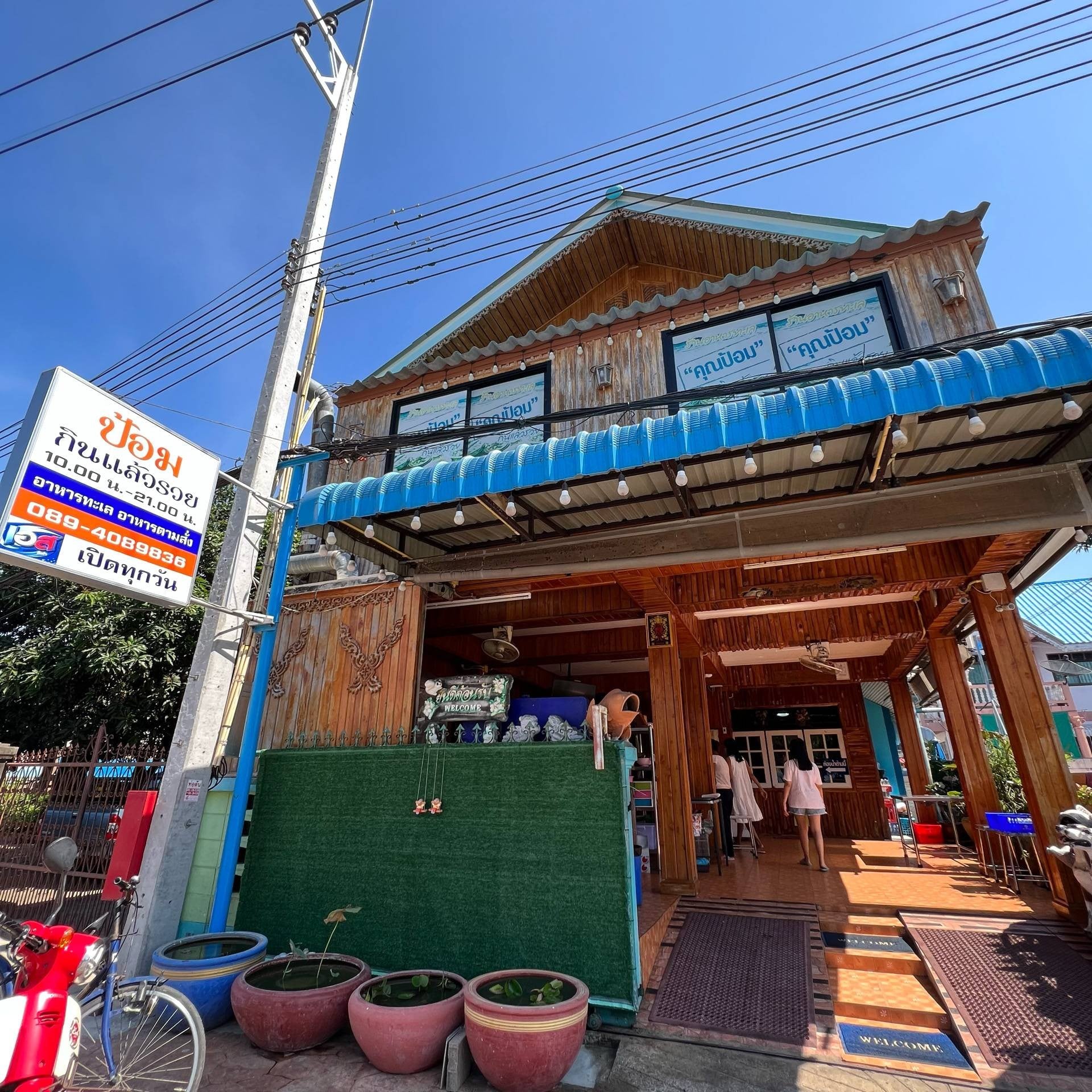 11 ร้านลับในศรีราชา ที่คนท้องถิ่นแนะนำ