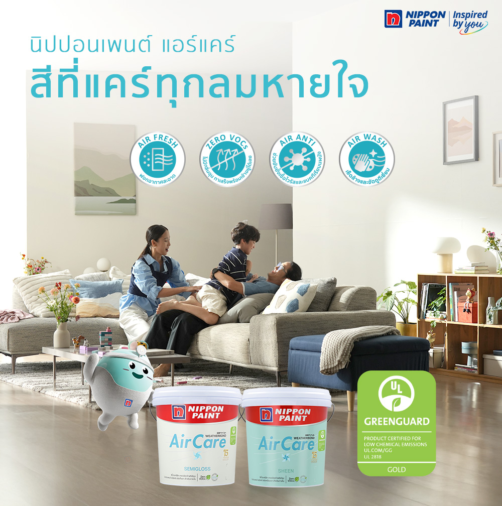 สี Aircare by Nippon Paint