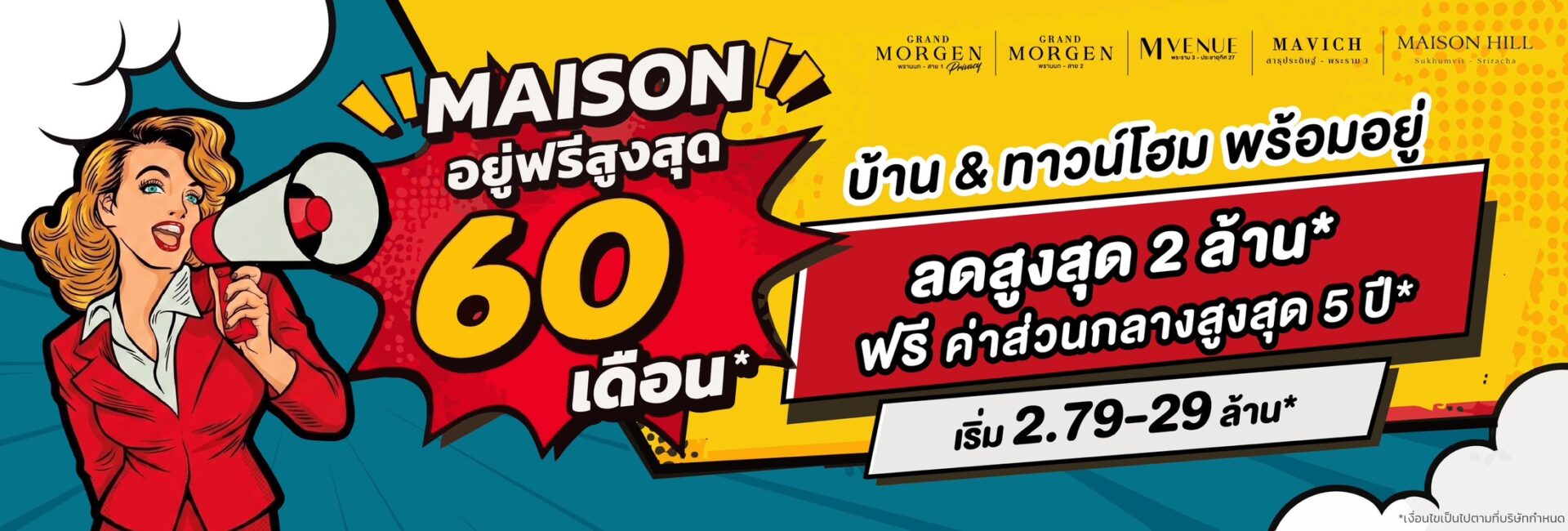 Maison อยู้ฟรีสูงสุด 60 เดือน