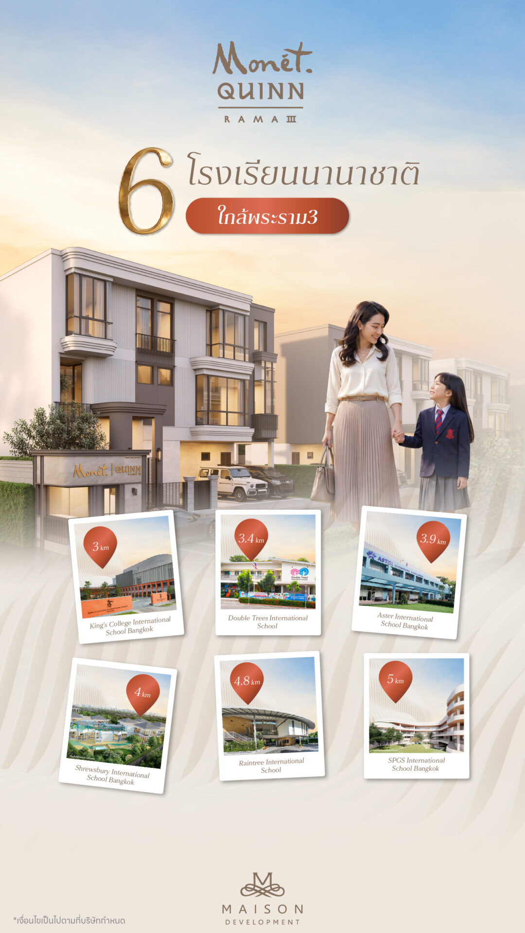 แคมเปญการตลาดโครงการ Monét Quinn (พระราม3)