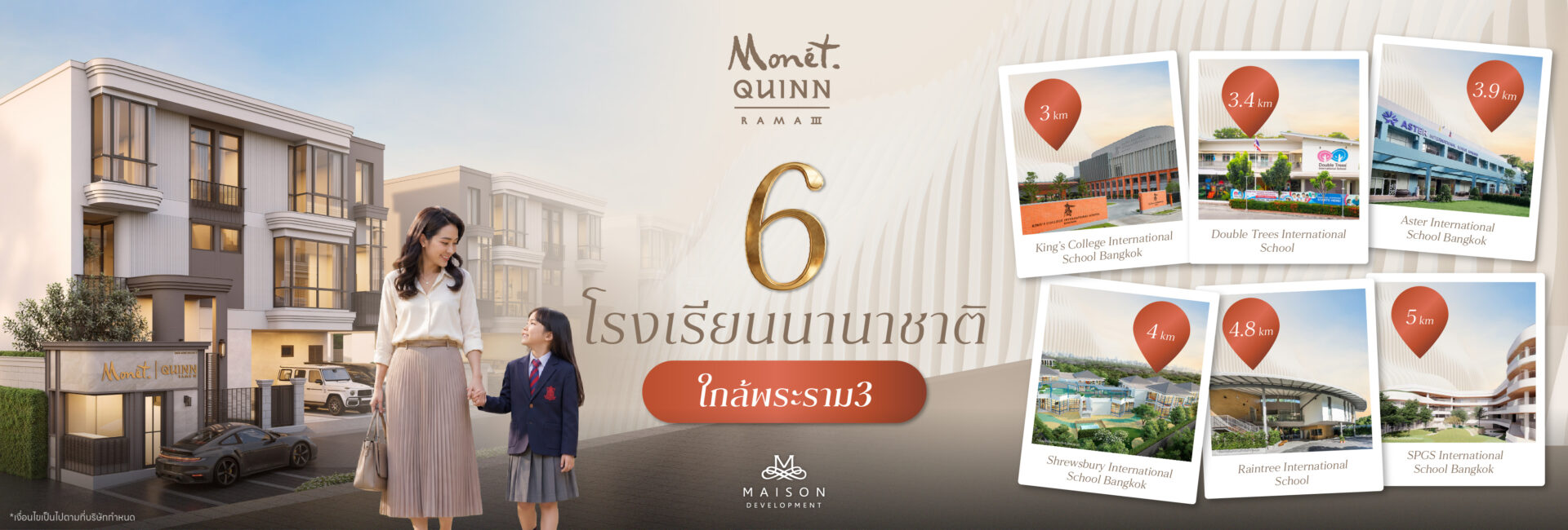 แคมเปญการตลาดโครงการ Monét Quinn (พระราม3)