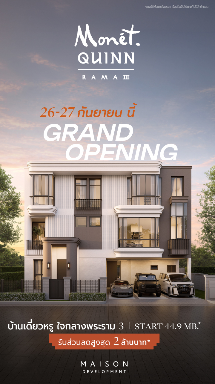 แคมเปญการตลาด Grand Opening โครงการ Monét Quinn (พระราม3)