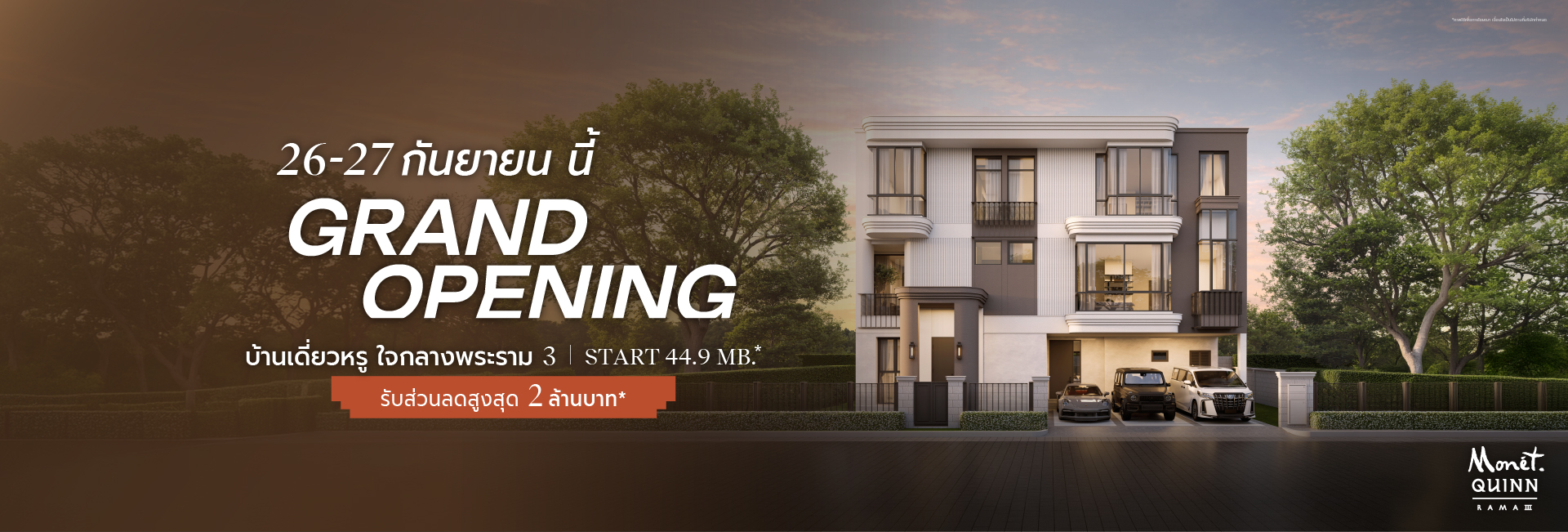 แคมเปญการตลาด Grand Opening โครงการ Monét Quinn (พระราม3)